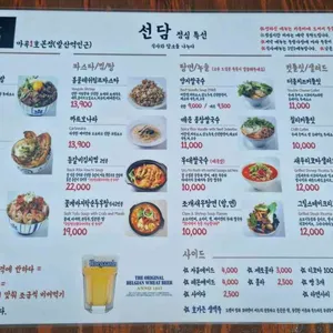 선담  리뷰 사진