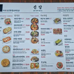 선담  리뷰 사진