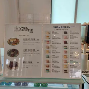 카페온실 리뷰 사진