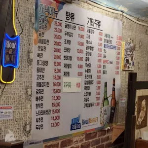 삼일전집 리뷰 사진