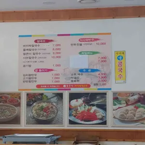 봉순이 바지락칼국수 리뷰 사진