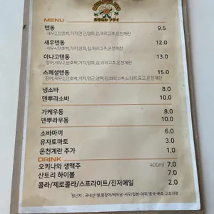오키나와후라이 리뷰 사진