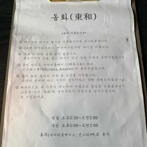 동화 리뷰 사진