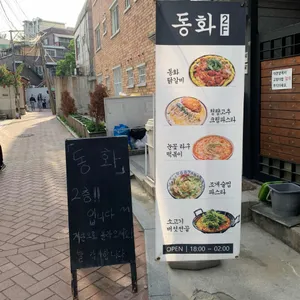 동화 리뷰 사진