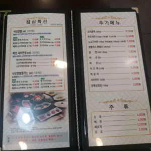 샤브더맛집 리뷰 사진