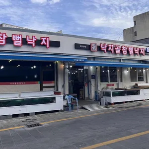 무안참뻘낙지 리뷰 사진