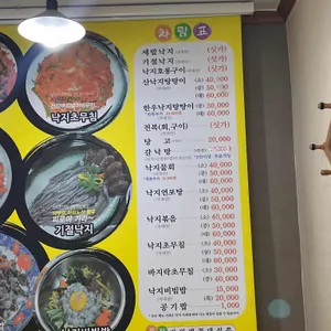 무안참뻘낙지 리뷰 사진