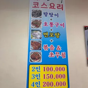 무안참뻘낙지 리뷰 사진