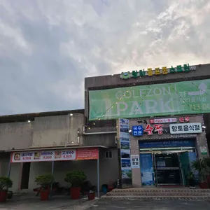 순풍해장국 리뷰 사진