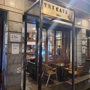 이리카페 리뷰 사진