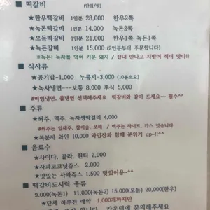 보성녹차떡갈비원조 리뷰 사진