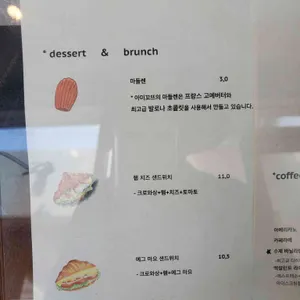 아미꼬뜨 리뷰 사진