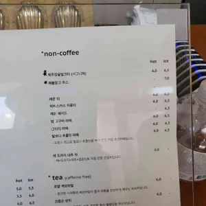 아미꼬뜨 리뷰 사진