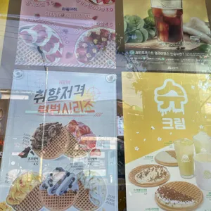 와플대학 리뷰 사진