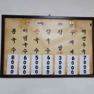 옛집 리뷰 사진