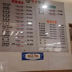 한우명가 리뷰 사진