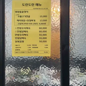 도란도란 리뷰 사진