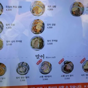 라밥 리뷰 사진