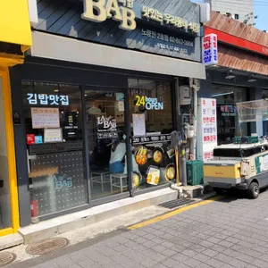 라밥 리뷰 사진