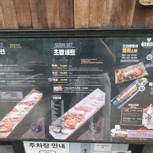 스시미르네 리뷰 사진