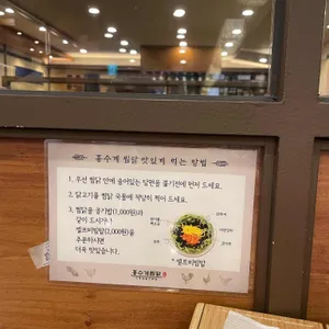 홍수계찜닭 리뷰 사진