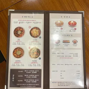 홍수계찜닭 리뷰 사진