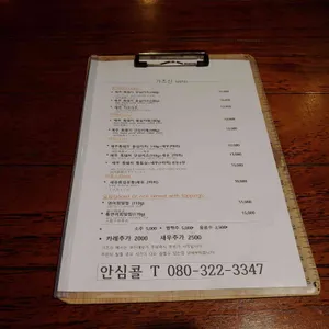 가츠신 리뷰 사진