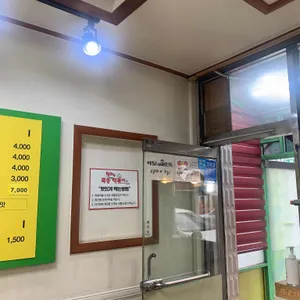 묵동할머니떡볶이 리뷰 사진