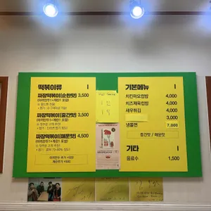 묵동할머니떡볶이 리뷰 사진