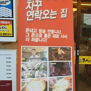 콤비식당 리뷰 사진
