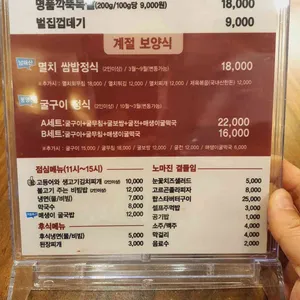 콤비식당 리뷰 사진