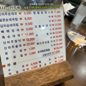 신의주찹쌀순대 리뷰 사진