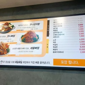 맛나감자탕 리뷰 사진