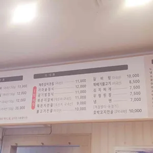 식장산갈비 리뷰 사진