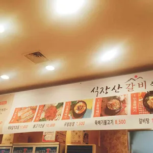 식장산갈비 리뷰 사진