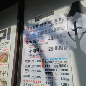 돗소리 리뷰 사진
