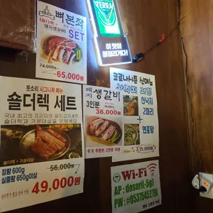 돗소리 리뷰 사진