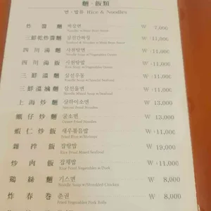 동천홍 리뷰 사진