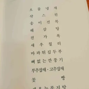 동천홍 리뷰 사진