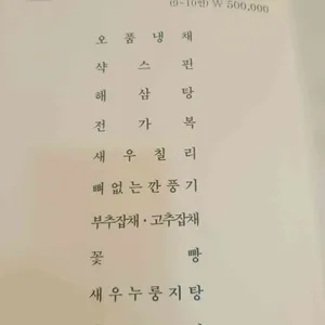 동천홍 리뷰 사진