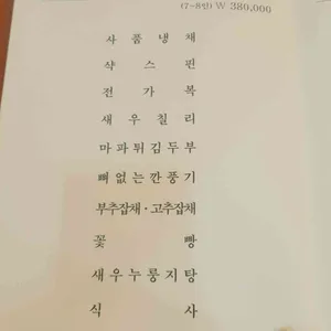 동천홍 리뷰 사진