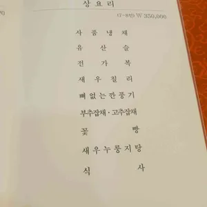 동천홍 리뷰 사진