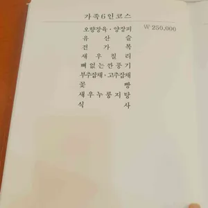 동천홍 리뷰 사진