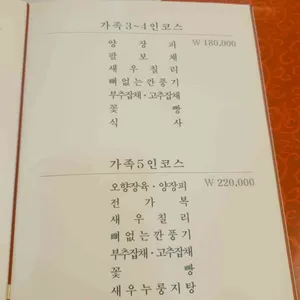 동천홍 리뷰 사진