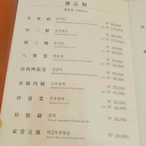 동천홍 리뷰 사진
