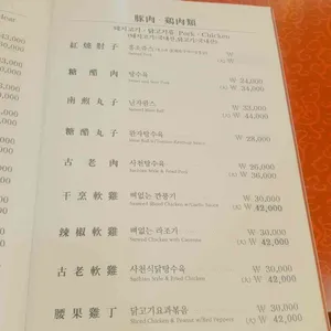 동천홍 리뷰 사진