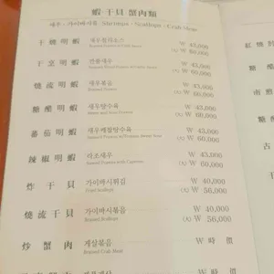 동천홍 리뷰 사진