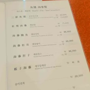 동천홍 리뷰 사진