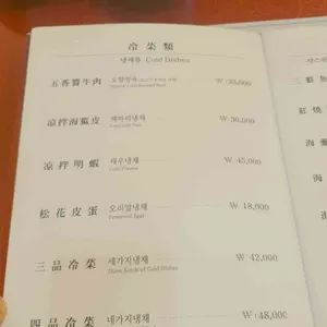 동천홍 리뷰 사진