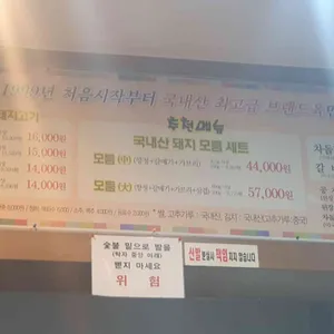 먹쇠 리뷰 사진